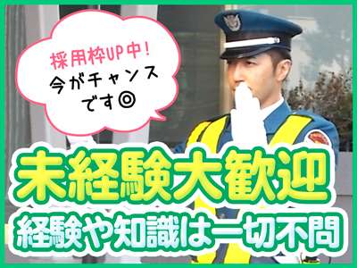 シンテイ警備株式会社の求人情報 Ws ユメックスネット 主婦 夫 50代からのパート アルバイト バイト 探し 地域密着求人サイト