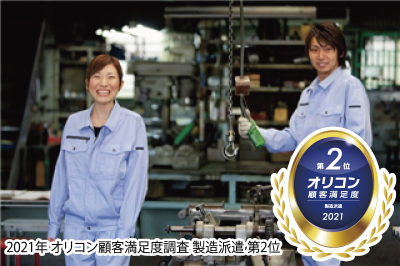 株式会社テクノ サービスのバイト求人情報 W009965083 シフトワークス