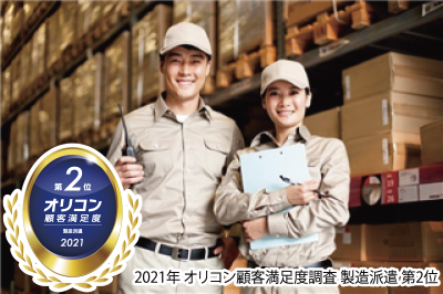 株式会社テクノ サービスの求人情報w0000793497 Mizicana 身近な場所で 短く働く ミヂカナ