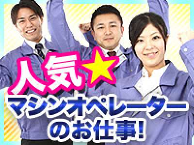 高槻市のアルバイト バイト パート求人情報 らくらくアルバイト でバイト アルバイト パートの求人探し