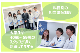 東京個別指導学院◆ベネッセグループ◆杉田教室の求人画像