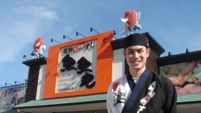 魚魚丸　緑区鹿山店のアルバイト写真