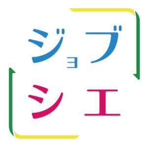 ジョブシエのロゴ