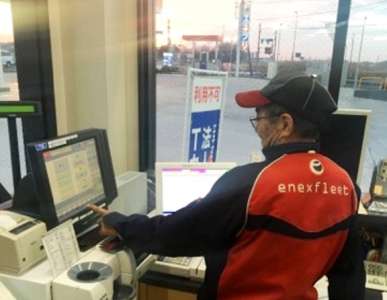 加須給油所のアルバイト写真