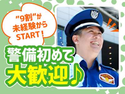 シンテイ警備のバイト求人情報 W シフトワークス