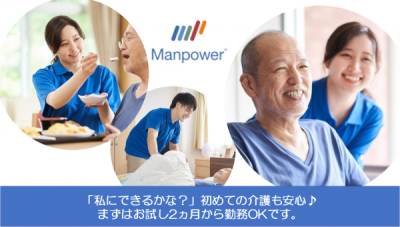 マンパワーグループ株式会社のアルバイト・バイト・パート求人情報詳細