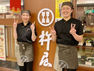 杵屋 札幌円山公園クラス店の求人画像