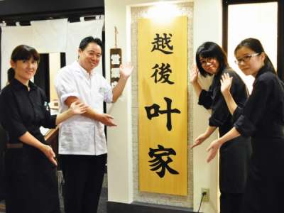 叶家 川崎ラゾーナ店の求人画像