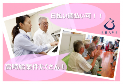 熊本市東区の有料老人ホームのアルバイト・バイト・パート求人情報詳細