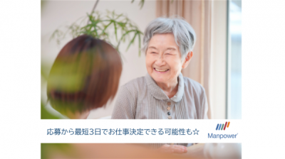 マンパワーグループ株式会社の求人画像