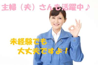 イー・オー・シーのアルバイト写真