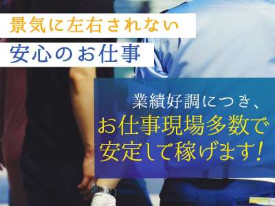 日本セキュリティサービス株式会社のアルバイト・バイト・パート求人情報詳細