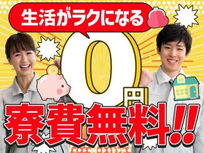 【寮有り・大野市】集成材オペレーターのお仕事