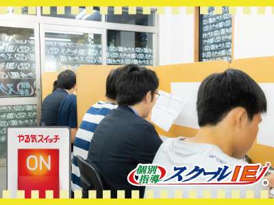 やる気スイッチのスクールie 武庫之荘南口校のバイト求人情報 W シフトワークス