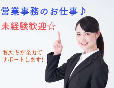 アシストのアルバイト写真