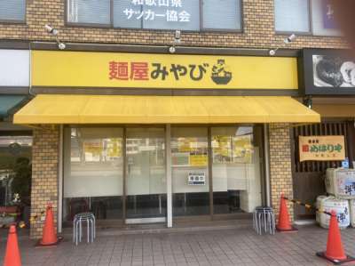 ラーメン店の調理補助