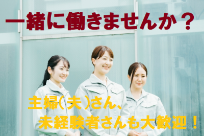 イー・オー・シーのアルバイト写真