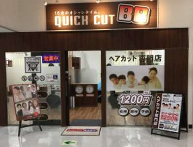 クイックカットBB MEGAドン・キホーテ名古屋本店のアルバイト写真
