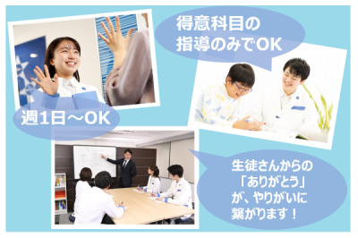 東京個別指導学院（名古屋校）◆ベネッセグループ◆御器所教室の求人画像