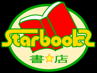 スターブックス　R７号　飯島店のロゴ