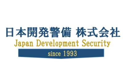 日本開発警備株式会社のロゴ