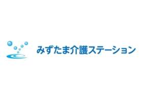 278238_08みずたま介護ステーション・TOKIORI
東京海上日動ベターライフサービス(株)の求人画像