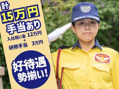 シンテイ警備株式会社の求人画像