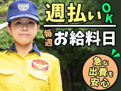 シンテイ警備株式会社の求人画像