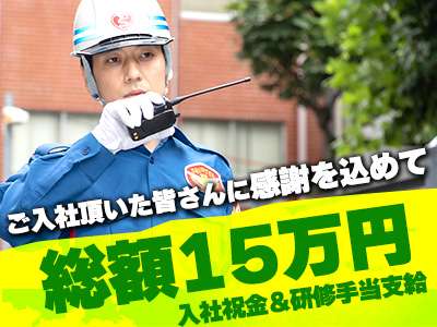 交通誘導・車両誘導 日給UP【列車見張り員】JR認定資格が無料で...