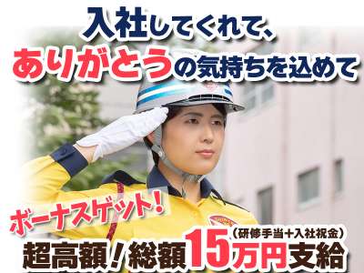 交通誘導・車両誘導 日勤★週末は楽しく稼ご！週２日～★学生＆Wワ...