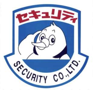 セキュリティのロゴ
