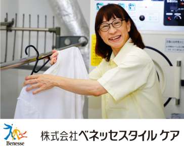 【ベネッセの有料老人ホーム】メディカル・リハビリホームグランダ山鼻の求人画像