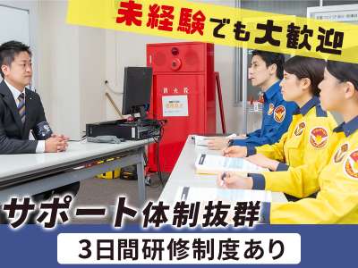 シンテイ警備のアルバイト写真