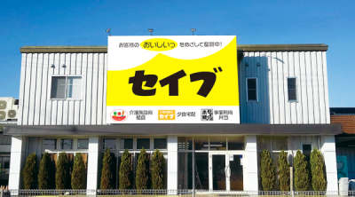 株式会社セイブ　配送部　介護福祉施設向けのアルバイト写真