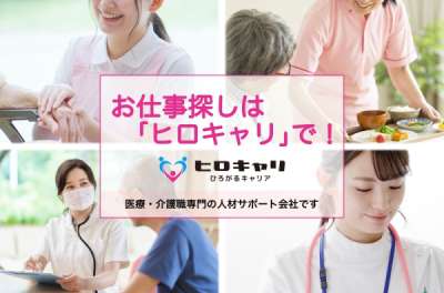 ヒロキャリアスタッフのアルバイト写真
