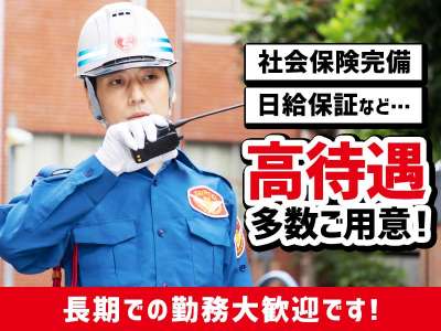 シンテイ警備のアルバイト写真