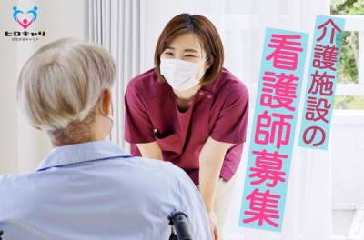 【宇都宮市/デイサービスセンターの准看護師】週4日から/日勤のみ...