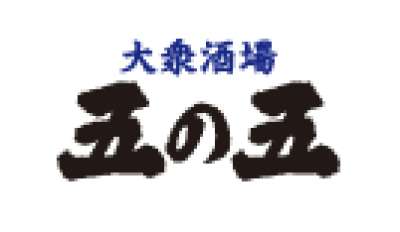 大衆酒場五の五　本厚木北口店のロゴ