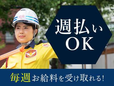 シンテイ警備株式会社の求人画像