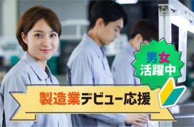 株式会社グランドのアルバイト・バイト・パート求人情報詳細