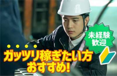 株式会社グランドのアルバイト・バイト・パート求人情報詳細