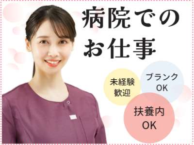 【入院用レンタル品の配布・回収業務】午前のみの短時間パート★週3...