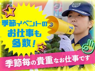 交通誘導・車両誘導 ★鹿嶋市内にあるサッカースタジアムでのイベン...