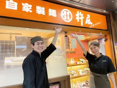 杵屋 札幌アピア店の求人画像