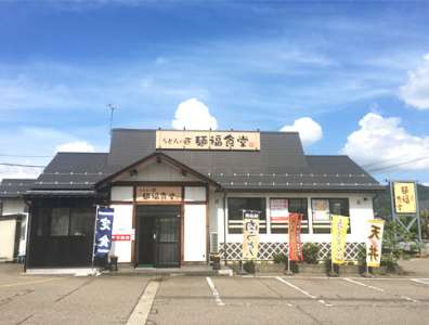麺福食堂のアルバイト・バイト・パート求人情報詳細