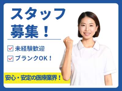 【病院でのタオルやシーツ等の仕分け・たたみ業務】時給1350円×...