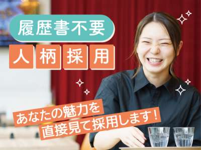カラオケパセラ池袋西口店(201)の求人画像