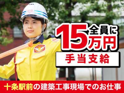 シンテイ警備のアルバイト写真
