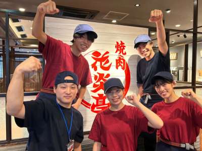 花炎亭　鹿骨店　(2091)のアルバイト写真