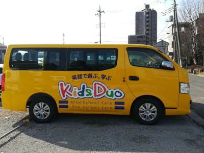 KidsDuo　KD北朝霞のアルバイト写真
